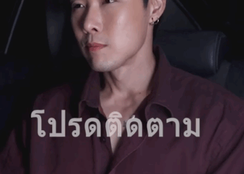T2611059 เพ ยงร ตอน อท แท จร part 2